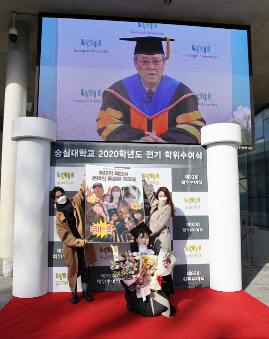 사진= 전광판 밑 포토월에서 기념 촬영을 하고 있는 숭실대 학생들(숭실대학교 제공)